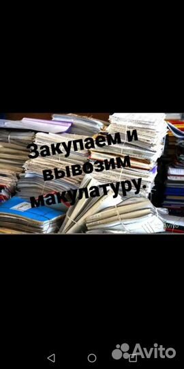 Приём и Вывоз лома, макулатуры, самовывоз, резка