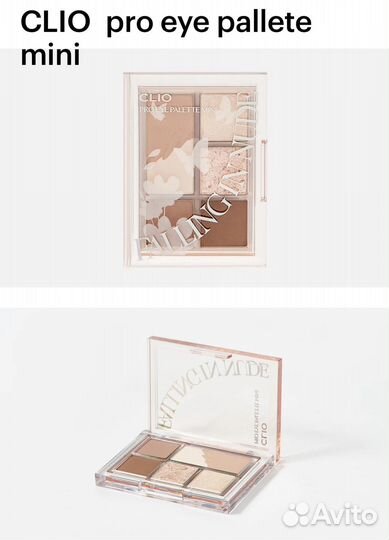 Палетка теней clio