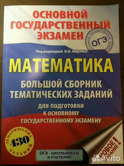 Репетитор на 