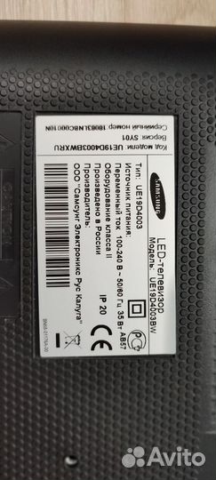 Телевизор Samsung 19 дюймов