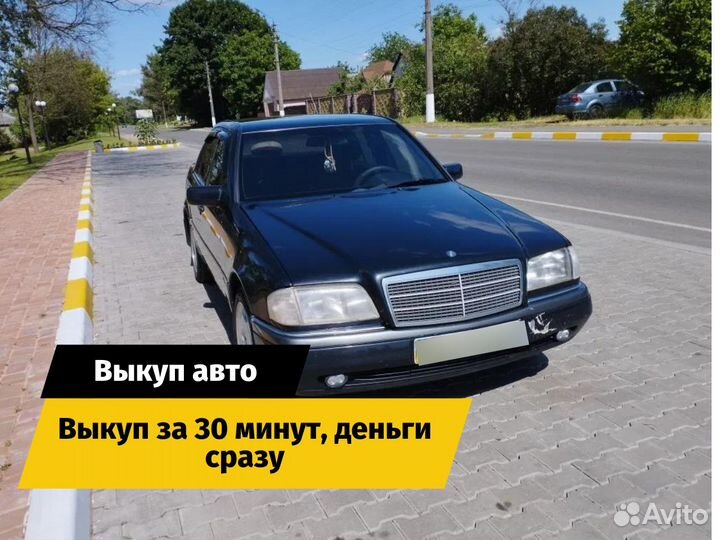 Срочный выкуп авто в Краснодаре