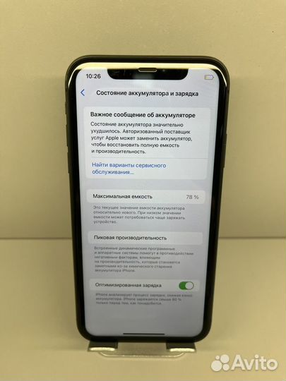 iPhone 11, 64 ГБ