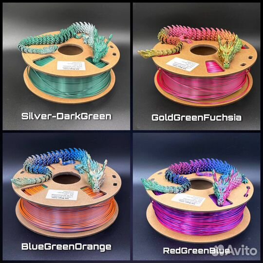 PLA пластик шелковый для 3D принтера трехцветный