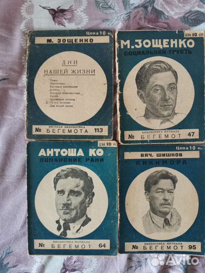 Весёлая библиотека журнала Бегемот