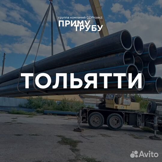 Приём Труб пнд б/у