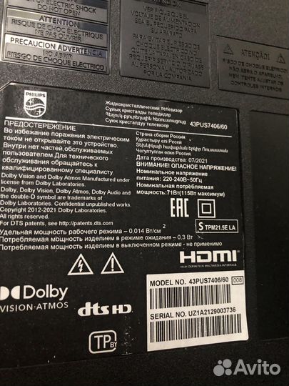 Телевизор Philips 43PUS7406 (Разбор)(По запчастям)