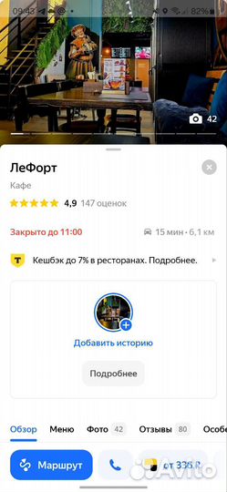 Продам Гастробар