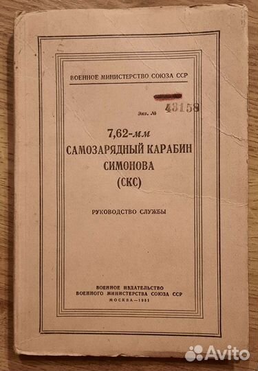 Руководство службы скс
