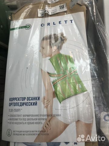 Корсет для осанки