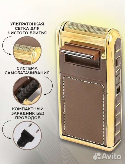 Шейвер / Бритва