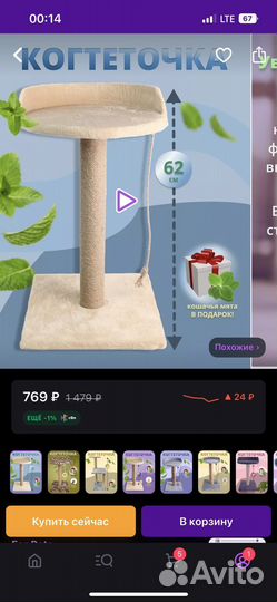 Когтеточка столбик жгутовая