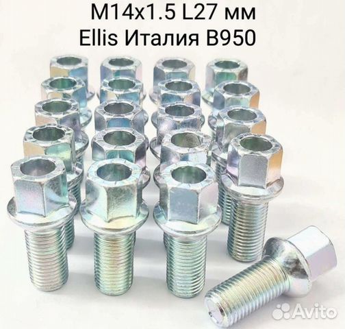 Колесные болты М14х1.5 audi,skoda,wv