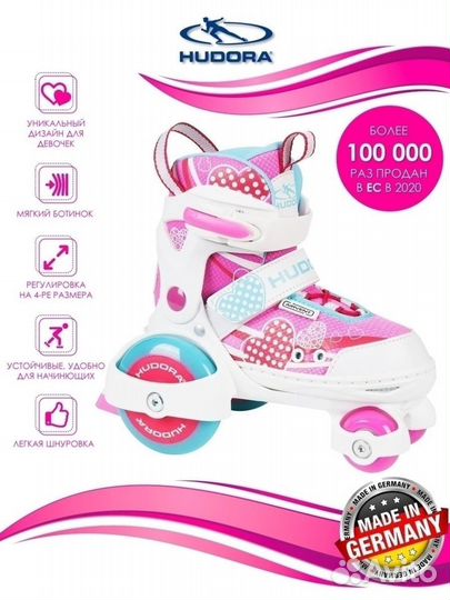 Ролики детские для девочек 4х-колесные раздвижные