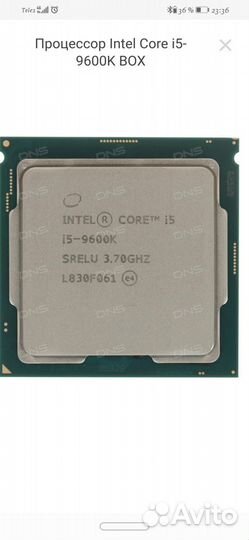 Процессор i5 9600k + бп deecool 650 evo