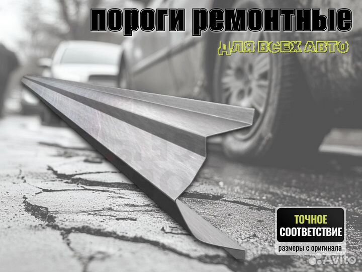 Пороги ремонтные Honda Accord 7