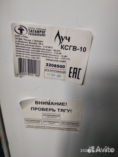 Газовый котел аогв