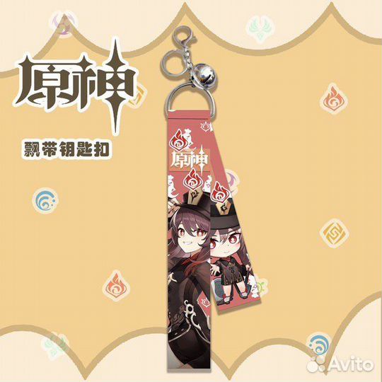Брелок Genshin Impact/аниме новый
