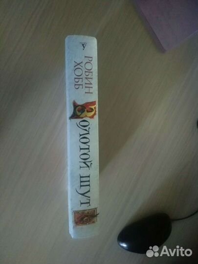 Книга фэнтэзи