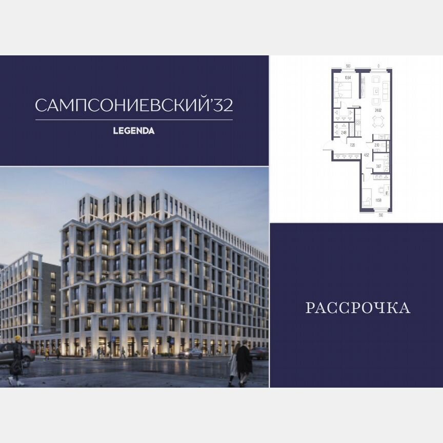 2-к. квартира, 69,9 м², 4/10 эт.