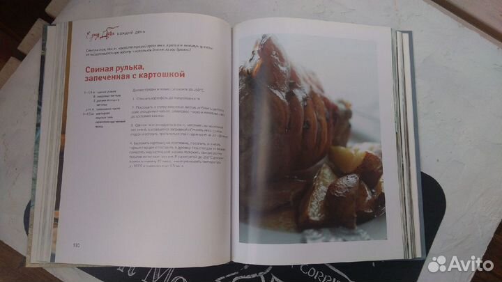 Кулинарная книга 