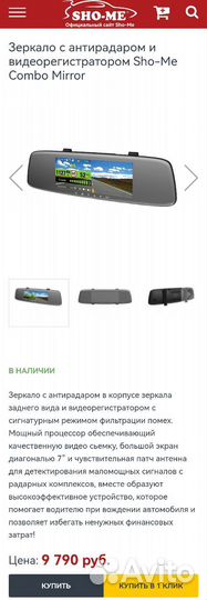 Гибридный регистратор и радар-детектором