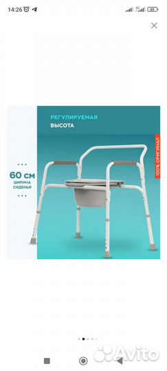 Кресло унитаз