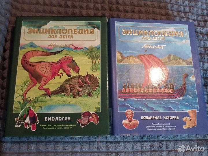 Энциклопедии для детей, книги детские