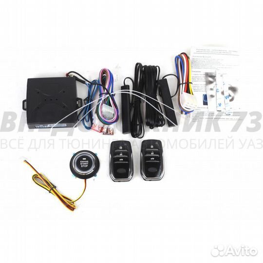 Кнопка Старт/Стоп (комплект для установки)