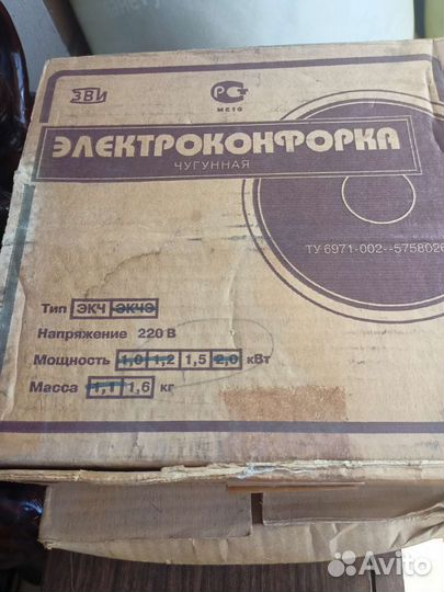 Электрокомфорка