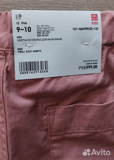 Шорты новые Uniqlo для мальчика