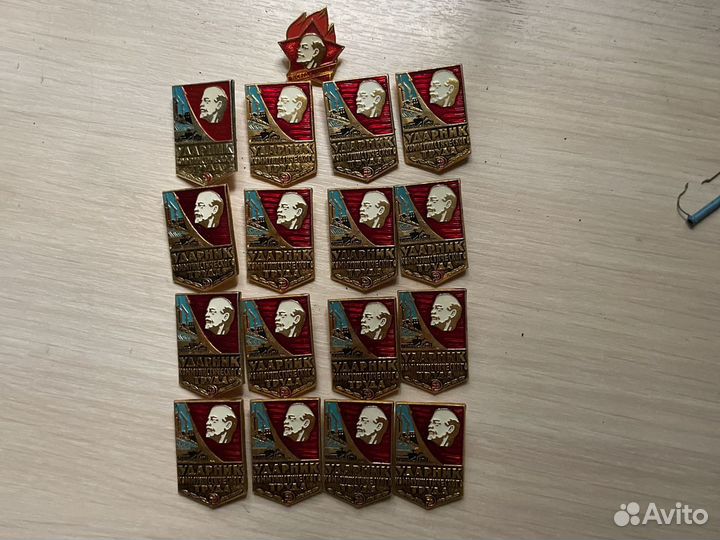 Значок Ударник коммунистического труда