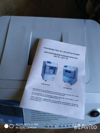 Кислородный концентратор