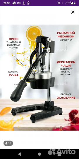 Соковыжималка пресс для граната и цитрусовых