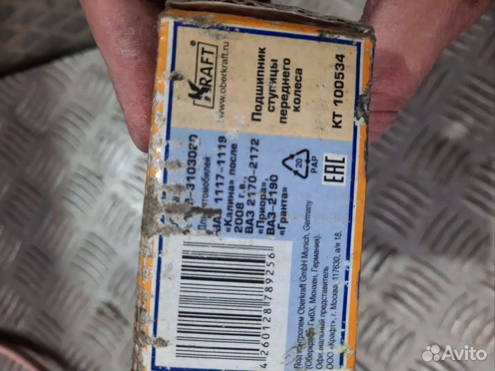 Ступичный подшипник ваз