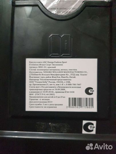 Детское автокресло от 0 до 25кг ABC design