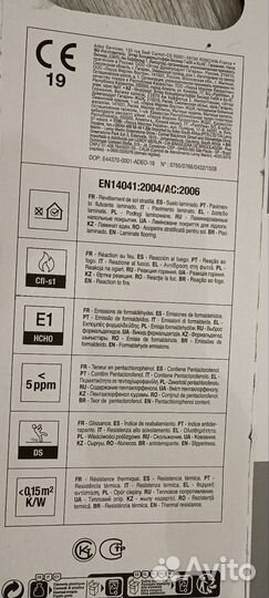 Ламинат новый остатки