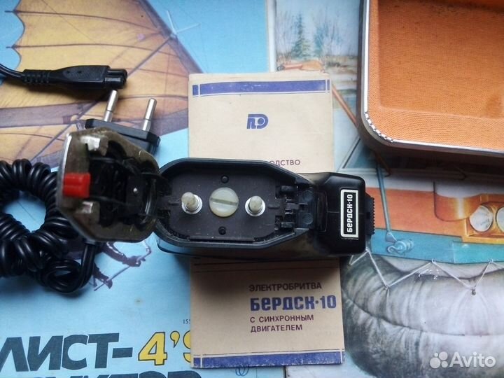 СССР Электробритва Бердск 10