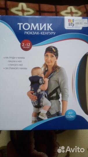 Рюкзак-кенгуру 