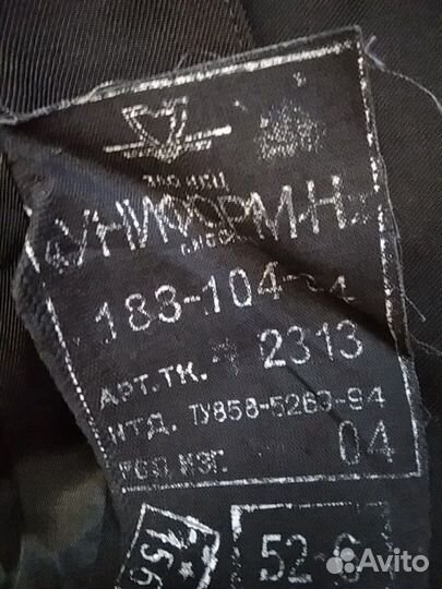 Костюм морской пихоты