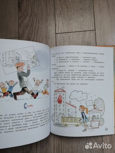 М. Пляцковский. Я на облаке летал