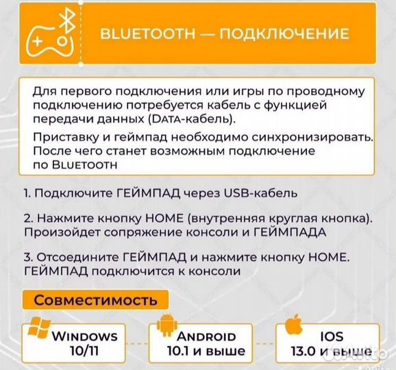 Геймпад для пк беспроводной