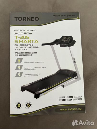 Беговая дорожка электрическая