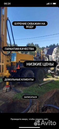 Бурение скважины