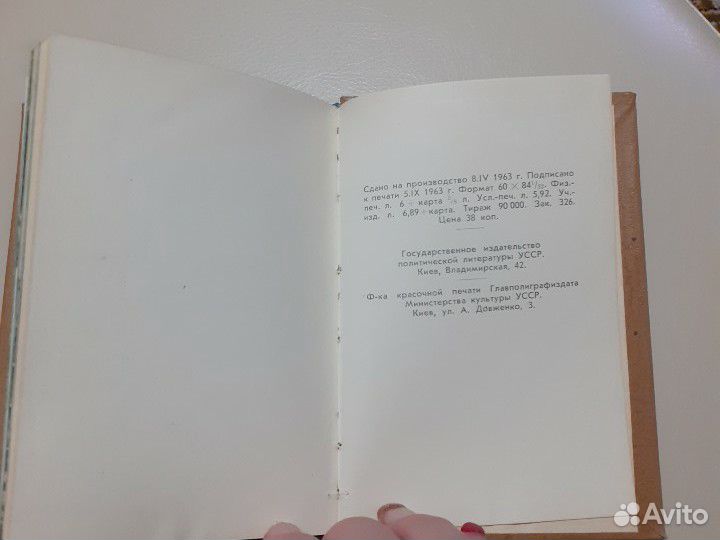 1963 год. Путеводитель по Польше,Киеву маршруты