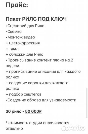 Создание рилсов, продюссирование