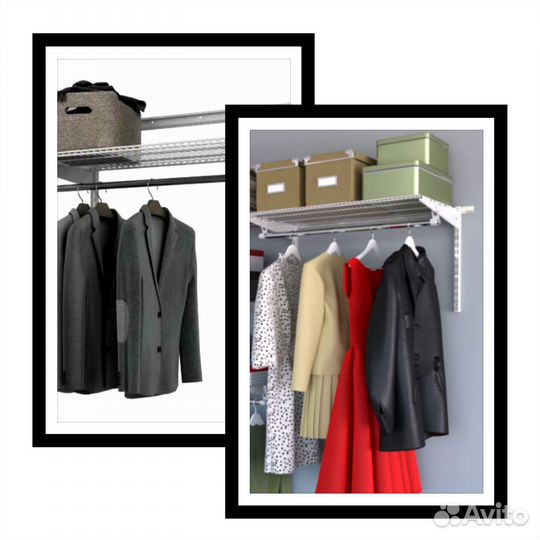 Гардеробная система