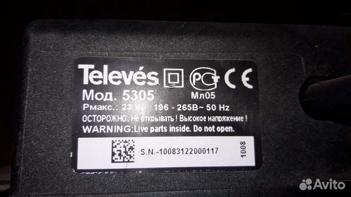 Усилитель магистральный