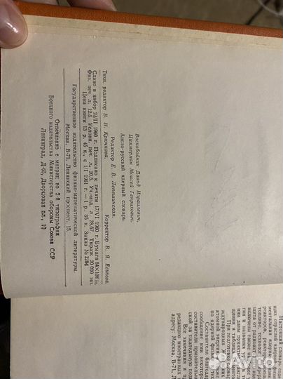 Англо-русский ядерный словарь