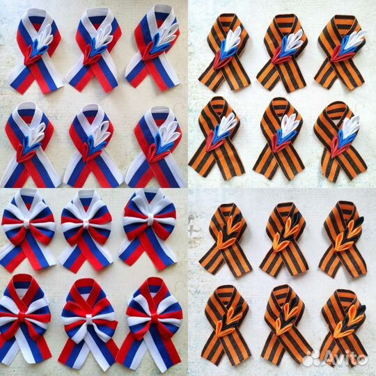 Георгиевская лента