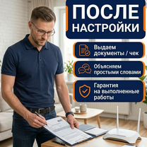 Настройка интернета и Wi-Fi роутеров с гарантией, Старая Купавна
